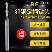 4.2 4.8 4.3 4.5 4.1 4.7 4.4 4.6 4.9mm合金钨钢定柄5柄钻头钻咀