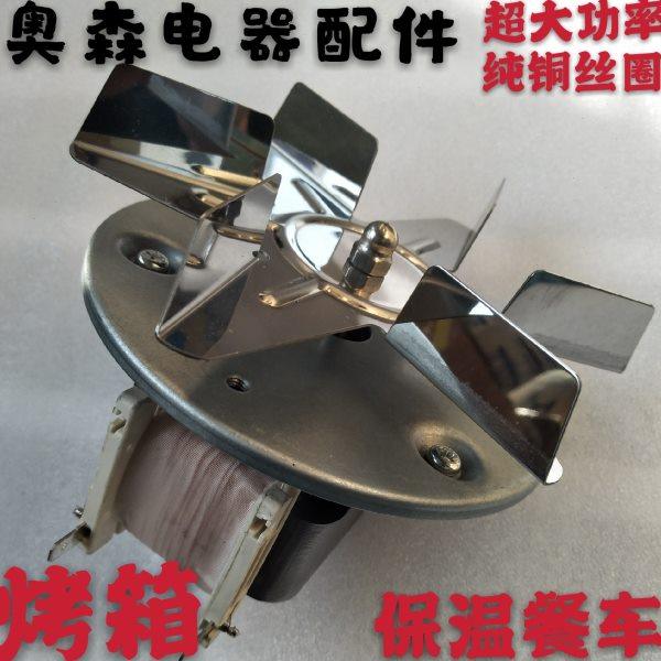 蒸电烤箱宴会车商用保温车耐高温风机科力尔散热罩极异步电机配件,五金/工具,电机配件,淘宝优惠券,粉丝福利购,淘宝优惠卷