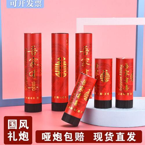 领证拍照手持小礼炮手推喷花筒生日手拧堆堆乐派对仪式感氛围道具
