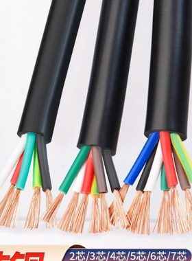 纯铜RVV2 3 4 5 6 7芯0.12 0.2 0.3 0.5平方电源控制信号软电缆线