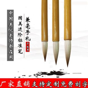 千枝秀毛笔 兼毫手札大中小号 二王小行楷欧楷颜体隶书王羲之包邮