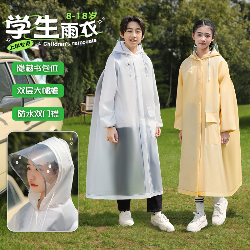 初中生雨衣长款全身m防暴雨电动自行车中学生上学专用男女单人外