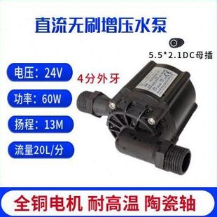 24V60W灌装机鱼池清洗微滤机热水器增压4分耐高温洗碗机转鼓喷头