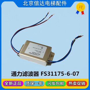 通力电梯配件KDL16S变频器滤波器KM1374765/G FS31175-6-07原装