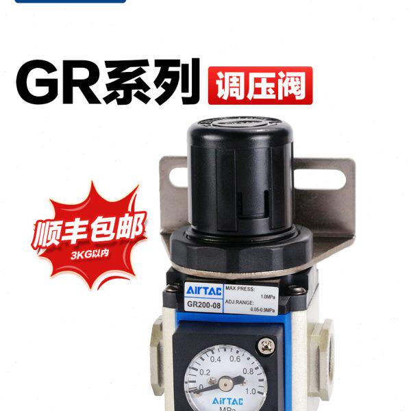 原装亚德客气动空气压力减压阀调压阀GR200-08/GR300-10/GR400-15