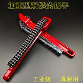机滤扳手链条换机油拆卸滤芯扳手万用工业级铸铁扳手双链条加重型