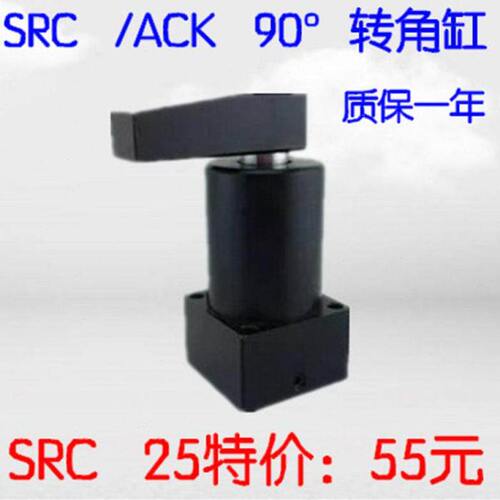 三槽旋转夹紧转角下压气缸 SRC-25X90R 32*90/40*90 50*90 63*90L