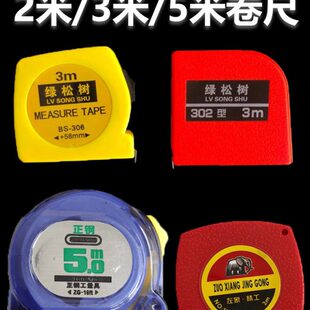 3米2米5米卷尺大理石盒尺 耐用盒尺 石材厂专用尺子测量工具防水