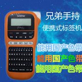 兄弟标签机PT E115 手持不干胶线缆布线标签打印机pt E100B 便携式