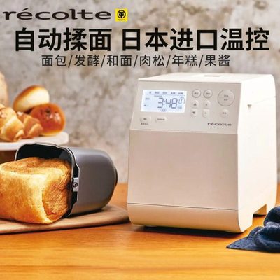 丽克特面包机家用全自动智能揉面多功能和面机发酵吐司机小型