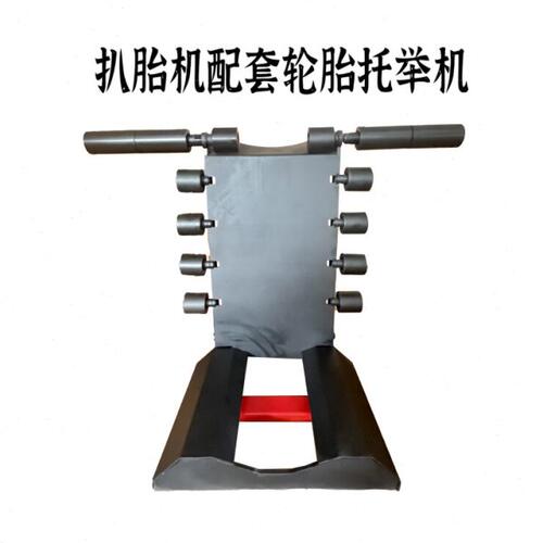 扒胎机通用款托胎器气动轮胎举升车铝合金脚踏拆胎机全自动一整套