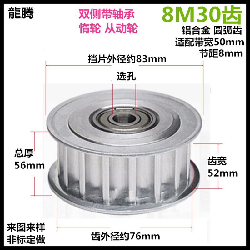 8M30齿 带轴承同步轮 惰轮 槽宽 2A1/27/32/42/52 标准件皮带轮
