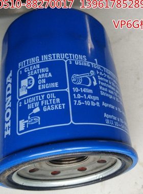 洋马汽油高速插秧机VP6G机油滤芯（原厂）-66770