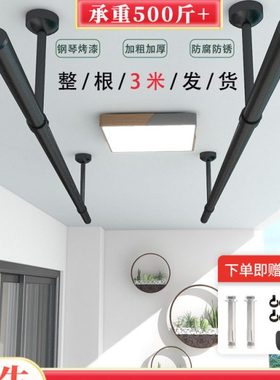 不锈钢固定式晾衣杆阳台顶装固定晾衣架黑白色管子单杆凉衣杆挂衣