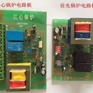 江心佳先锅炉电加热蒸汽发生器自动加水锅炉线路板控制电路板