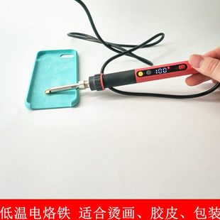 电烙铁电压通用智能恒温电烙可焊锡烙画烫皮革E60WT调温手柄出口