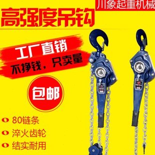 手扳葫芦0.75吨1.5吨3吨6吨手动链条环链起重手摇葫芦拉紧紧线器