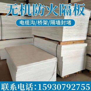 无机防火板电缆井竖井桥架封堵隔音耐火耐高温高密度阻燃玻镁隔板