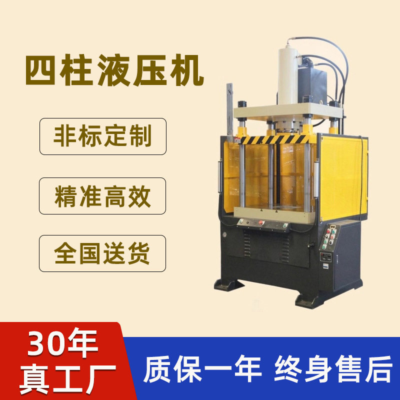 镁铝合金冲压液压冲床YHA4四柱快速精准压铸品切边东莞油压机节能,搬运/仓储/物流设备,立体仓库设备,淘宝优惠券,粉丝福利购,淘宝优惠卷