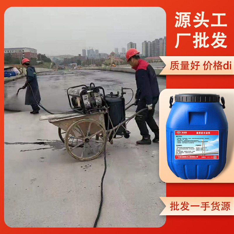 反应型路桥防水层GBS桥面防水材料道桥沥青路桥通用型防水批发