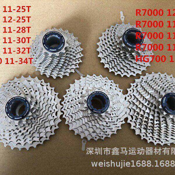 喜玛诺ULTEGRA R8000飞轮 R7000 25T 28T 30T 32齿 34T公路车飞轮