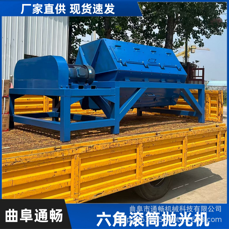 面包石六角抛光机 工业零件去毛刺滚筒研磨机 火烧铁除锈干磨机