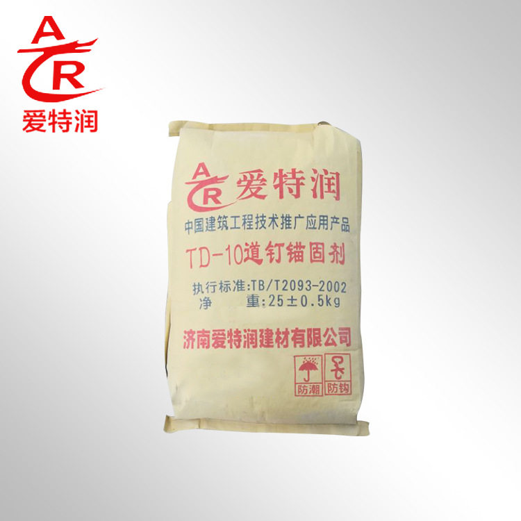 钢厂地脚螺栓设备固定道钉锚固剂灰色干粉单组份无机水泥基混合料