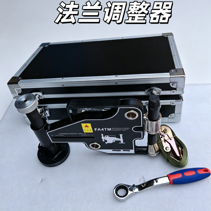 FA9TE分体液压矫正器4T机械式法兰调整器法兰对中重新校准工具