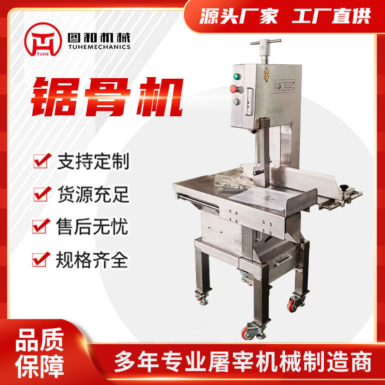 台式 商用台式剁骨头 肉类排骨切冻肉切骨机 大小型电动锯骨机,清洗/食品/商业设备,锯骨机/切骨机,淘宝优惠券,粉丝福利购,淘宝优惠卷
