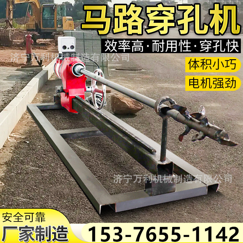 马路穿孔机小型横向钻井土壤水平钻孔自来水入户穿孔机