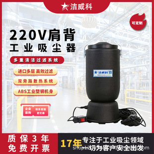 肩背式 洁威科便携式 工业用吸尘器狭窄高空作业粉尘颗粒清理用