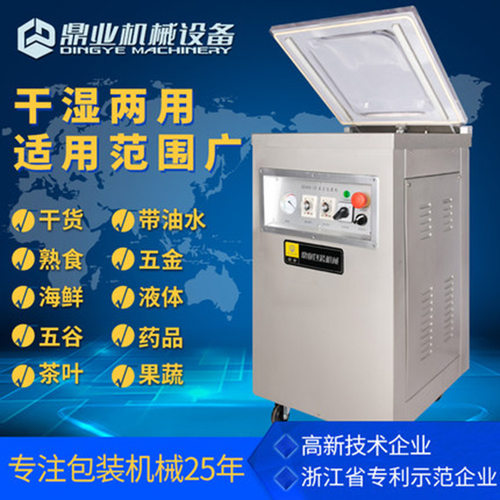 鼎业DZ400-2D机械式食品真空包装机 单室真空包装机 商用抽真空机