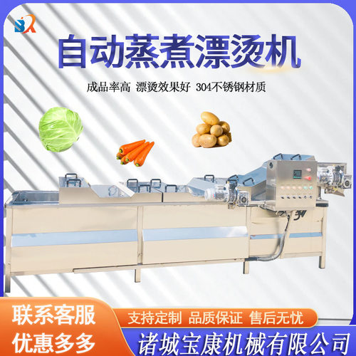 全自动漂烫机 蔬菜漂烫机 西兰花贡菜杀青机 金针菇漂烫流水线