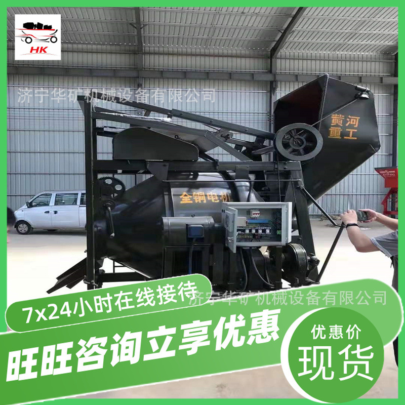 性能稳定爬梯式搅拌机 噪音小爬梯式搅拌机 JZM350爬梯式搅拌机