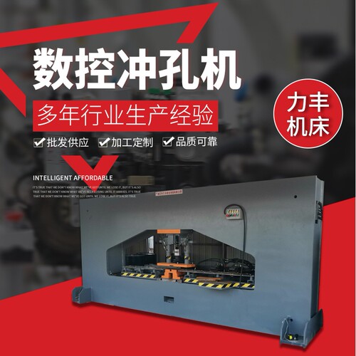不锈钢数控冲孔机厂家生产多功能液压自动切割冲孔机冲孔剪切机