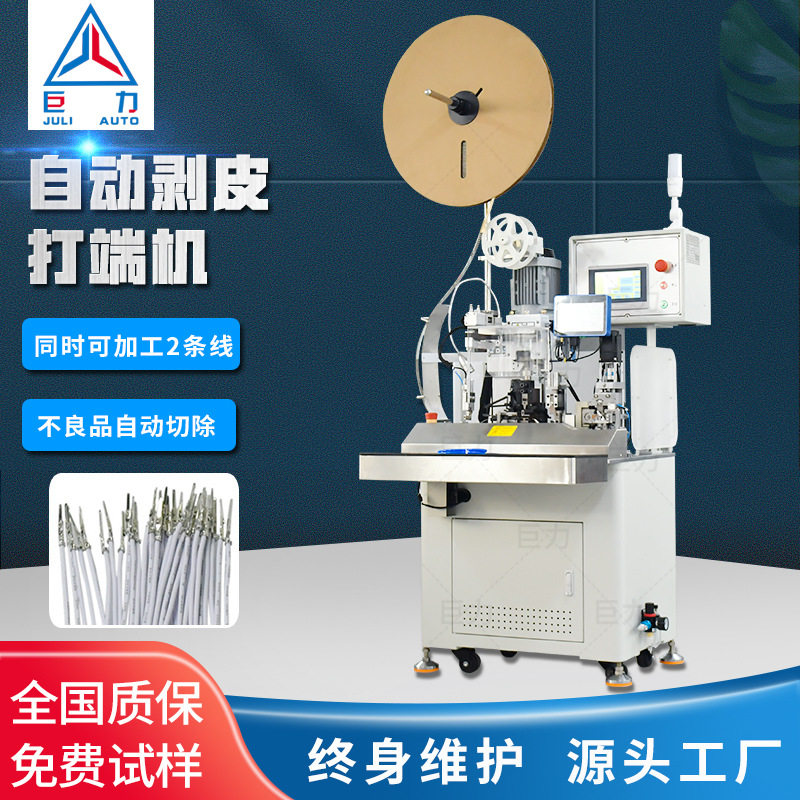 半自动剥皮打端插胶壳非标定制各种裁线剥皮打端插胶壳机端子机,清洗/食品/商业设备,包子机,淘宝优惠券,粉丝福利购,淘宝优惠卷
