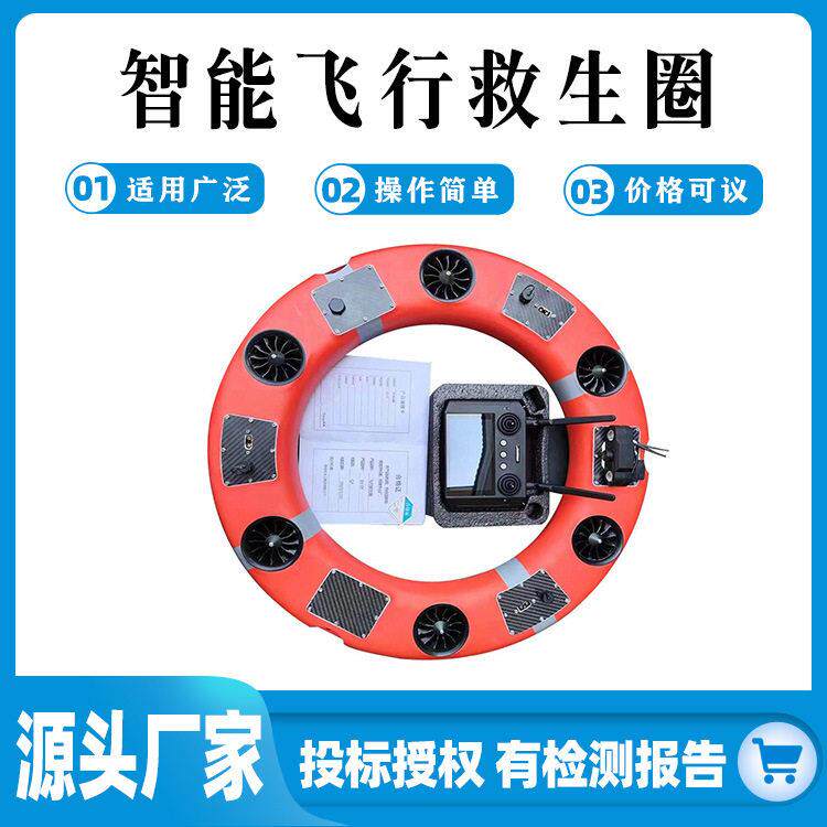 洪涝抢险飞行救生圈海上航运作业智能型快艇水域救援电动机器