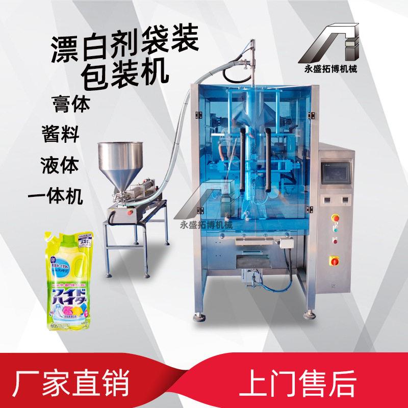 三边封四边封替换装漂白水洗衣液沐浴露包装机 全自动液体灌装机