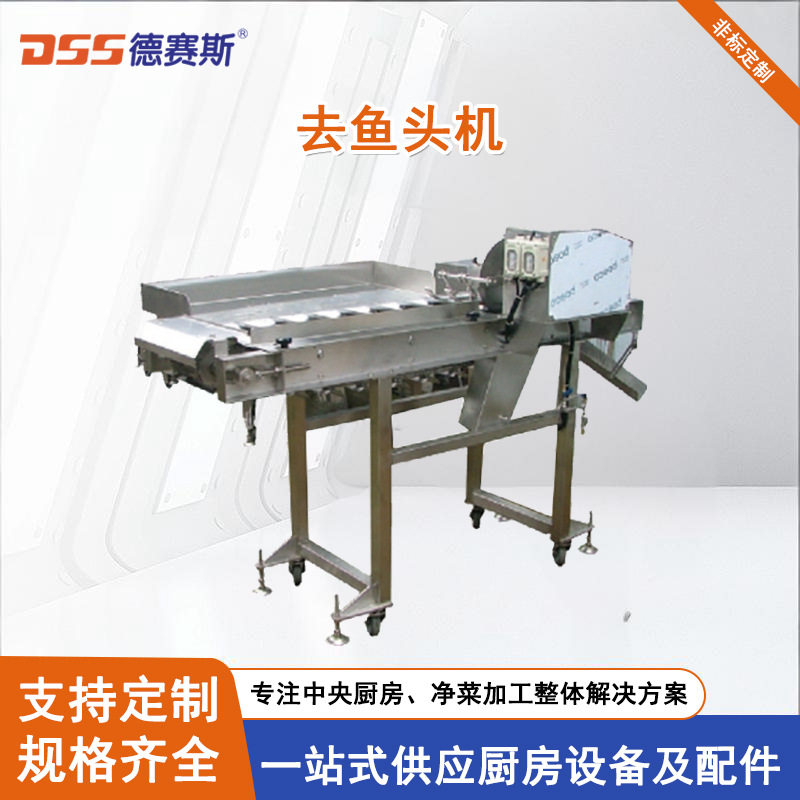 苏州新型去鱼头机全自动带鱼去头机白鲢鱼切头机草鱼去头机,清洗/食品/商业设备,其他食品加工设备,淘宝优惠券,粉丝福利购,淘宝优惠卷