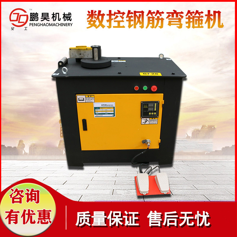 全自动数控钢筋弯箍机 箍筋弯箍机 双脚踏全自动数控钢筋弯箍机