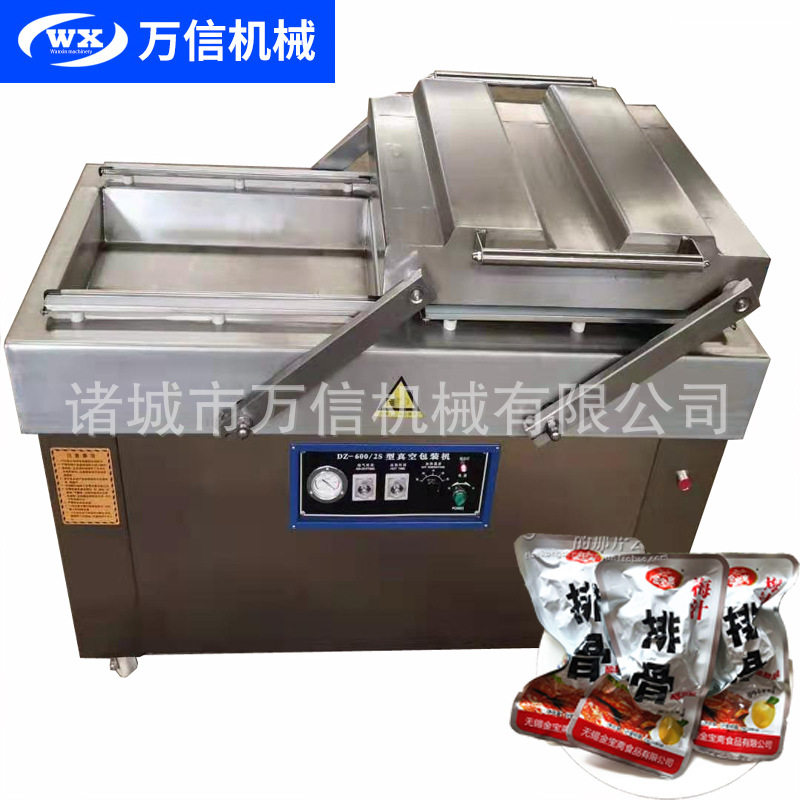 DZ600/2s-304不锈钢真空 猪蹄烧肉烤肉全自动真空包装机 卤味包装