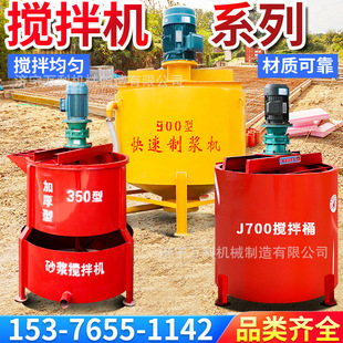 1500L水泥浆砂浆搅拌设备制浆机混凝土高速搅拌机二次灰浆搅拌桶