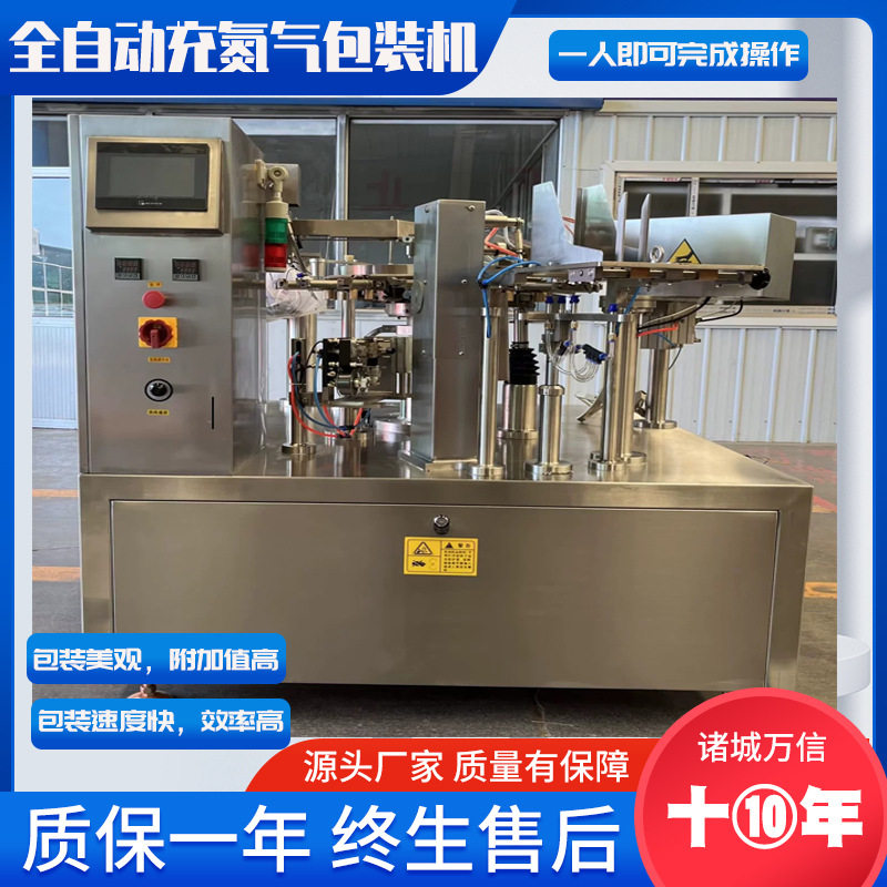 全自动卤蛋包装生产线 食品自动给袋包装机 连续工作旋转式包装机