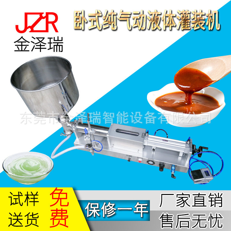 水爽肤水护肤霜防晒霜汤汁灌装机充填机 精准效率,清洗/食品/商业设备,其他食品加工设备,淘宝优惠券,粉丝福利购,淘宝优惠卷