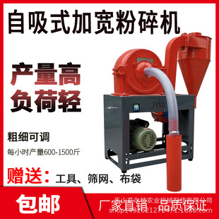 玉米粉碎机380v自动五谷杂粮打粉机养殖饲料破碎机 家用220v自吸式