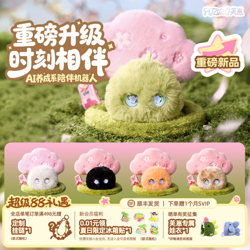 【樱花坐垫套装】Fuzozo芙崽AI陪伴机器人情感毛绒电子宠物潮玩