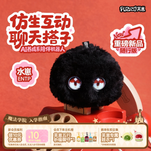 【水崽】Fuzozo芙崽AI智能陪伴机器人毛绒情感潮流礼物五行