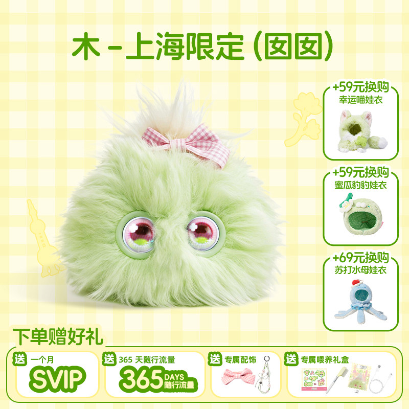 thumbnail for [Mu Zai] Fuzozo AI Smart Companion Robot Plush Emotional Trendy Gift Five Elements