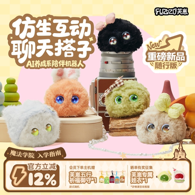 芙崽AI养成系陪伴机器人