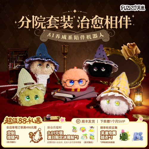 【MBTI魔法帽套装】Fuzozo芙崽AI陪伴智能机器人电子宠物潮玩礼物